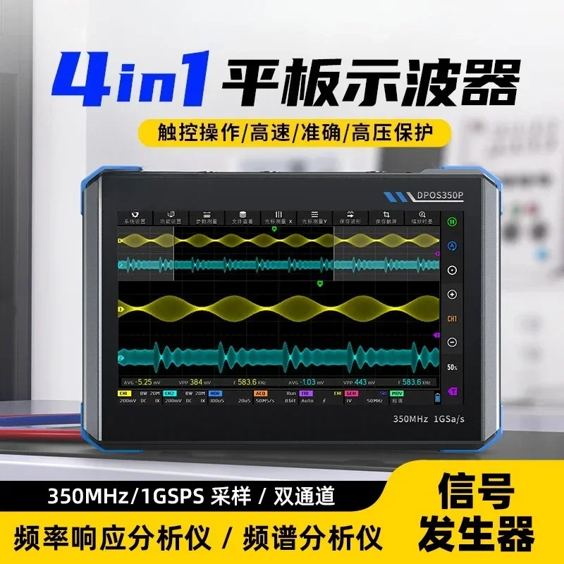 4-In-1 350M Flat Panel Oscillo - Signal Generator Spectrum Analyzer 评论和价格